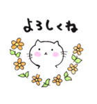ぽぽにゃん（個別スタンプ：19）