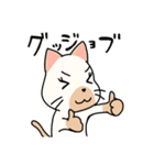 ちょいやんちゃ猫（個別スタンプ：2）