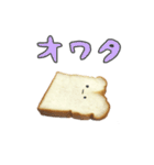 リアル食パンちゃん（個別スタンプ：11）