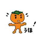 柿太郎（個別スタンプ：5）