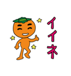柿太郎（個別スタンプ：23）