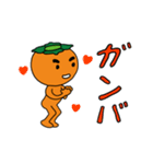 柿太郎（個別スタンプ：24）