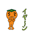 柿太郎（個別スタンプ：35）