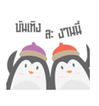 Pebble Penguin（個別スタンプ：8）