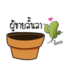 Arun and Yong (cactus lovers)（個別スタンプ：19）