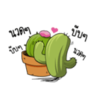Arun and Yong (cactus lovers)（個別スタンプ：37）