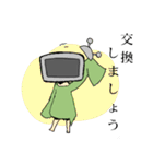 テレビと呼ばないで（個別スタンプ：12）