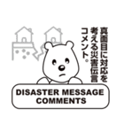 熊の冒険（個別スタンプ：4）