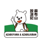 熊の冒険（個別スタンプ：13）