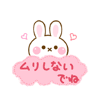 うさちご ☆やさしい言葉☆（個別スタンプ：12）