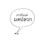 Sorry, we're straightforward（個別スタンプ：26）