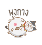 THONG-KON（個別スタンプ：10）