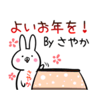 【さやか】さん専用名前スタンプ♪40個入♪（個別スタンプ：39）