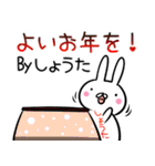 【しょうた】さん専用名前スタンプ♪40個入（個別スタンプ：39）