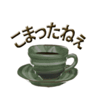 珈琲茶碗（個別スタンプ：21）