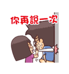 WifeHubby 2（個別スタンプ：22）