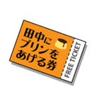 上から田中～田中さん専用～（個別スタンプ：40）