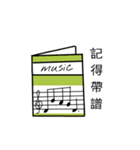 music teacher says(Chinese version)（個別スタンプ：22）