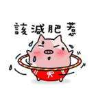 LIFE OF CHUNKUEI PIG (2)（個別スタンプ：20）