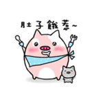 LIFE OF CHUNKUEI PIG (2)（個別スタンプ：35）