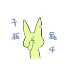 Maybe it's a rabbit（個別スタンプ：10）