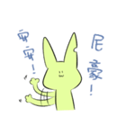 Maybe it's a rabbit（個別スタンプ：19）