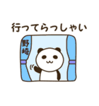 野崎さん専用スタンプ（個別スタンプ：29）