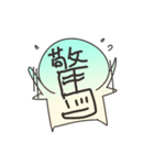 REAL Chinese characters face（個別スタンプ：17）
