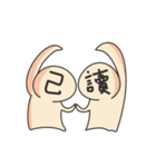 REAL Chinese characters face（個別スタンプ：22）