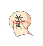 REAL Chinese characters face（個別スタンプ：26）