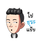 Who is husband（個別スタンプ：12）