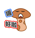 IS MUSHROOMS（個別スタンプ：2）