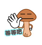 IS MUSHROOMS（個別スタンプ：14）