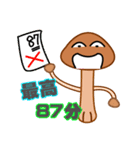 IS MUSHROOMS（個別スタンプ：21）