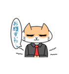 サラリーマン猫太郎（個別スタンプ：19）