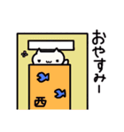 西さんの名前スタンプ（個別スタンプ：20）