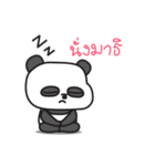 SLEEPLESS PANDA（個別スタンプ：10）