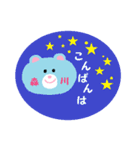 森川さんのお名前スタンプ（個別スタンプ：3）