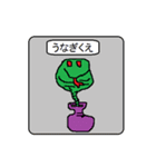 A living thing sticker（個別スタンプ：11）