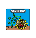 A living thing sticker（個別スタンプ：18）