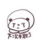 BFF talks ！ Panda Friends~（個別スタンプ：27）