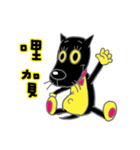 Hey, black dog brother 2（個別スタンプ：1）