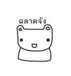 ebear（個別スタンプ：7）