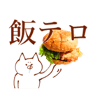 食べ物で訴えるスタンプ ～猫編～（個別スタンプ：10）