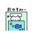 小下さんの名前スタンプ（個別スタンプ：23）