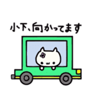 小下さんの名前スタンプ（個別スタンプ：29）