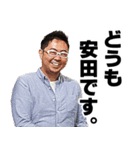 どうも安田です。（個別スタンプ：3）