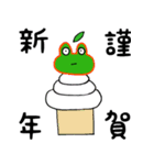 カエル様が通る part1（個別スタンプ：23）