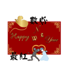 Happy New Year eCard（個別スタンプ：1）