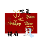 Happy New Year eCard（個別スタンプ：4）